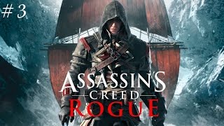 Прохождение Assassin’s Creed: Rogue (Изгой) — Часть 3: Только по приглашениям