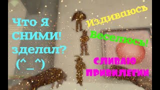 Слив привилегии! Обзор сервера! jail Слив Аккаун -Что я творю на сервере?!+ Монтаж (Побег из тюрьмы)