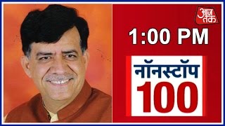 Non Stop 100: Satish Mahana Takes Charge As Energy Minister Of UP