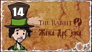 The Night of the Rabbit #14 (Взлом с проникновением, опять.) [1080p]