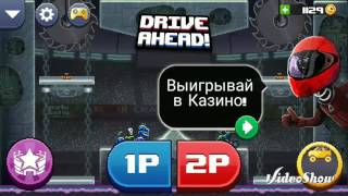 Смешная игрушка Drive a Head!