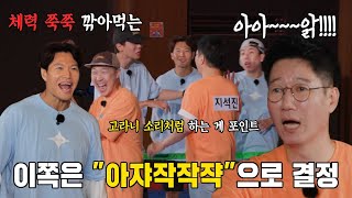‘성대로 하는 족구’ 쉴 새 없이 리뉴얼 되는 효과음↗