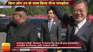 World news II Military agreement between South Korean President and North Korea dictator Kim Jong UN