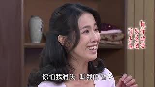 多情城市 預告 Golden City EP260