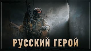 Звезда Героя за секретную битву. Как один спецназовец отбился от 40 боевиков и спас сирийский город