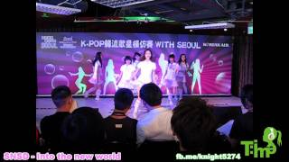 T:ime - Into the new world 110910 K-POP韓流歌星模仿賽 WITH SEOUL