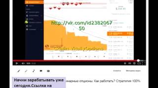 200$ за 25 минут IQ OPTION Бинарные опционы  Платный видео курс  111 1