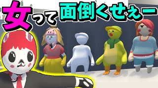 【ふにゃがみん】女性が髪切ってもすぐに気づけないタイプです。【Human:Fall Flat】赤髪のとも8
