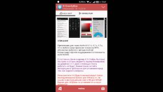 App&Game 4PDA 2014 10 31 12 41 12