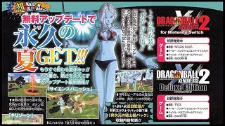 Xenoverse 2 : Dlc7 News Towa en Bikini [Mise a jour]