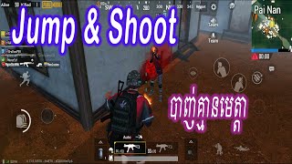 បាញ់គ្មានមេត្តា? Squad VS Squad & Snake? Chicken ?Dinne PUBG Mobile Sanhok / Mr Seyha