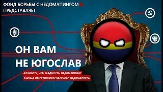 Он вам не Калининградский Маппер | Разбор