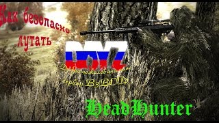 dayz standalone "Лутаем безопасно"