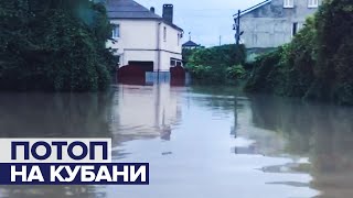Наводнение YT