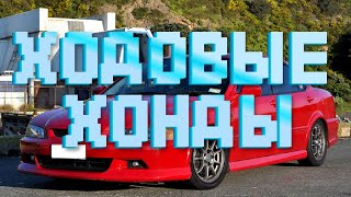 Авторазбор. Какие Хонды Берем в Разбор. Часть 25