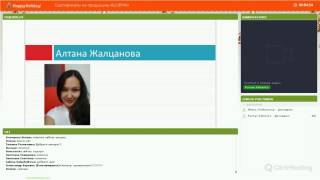 Первый вебинар команды ИМПЕРИЯ команды AliveMax!!!