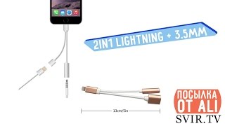 2in1 Lightning 3.5 мм разъем для наушников адаптер зарядный кабель для iPhone 7 Plus