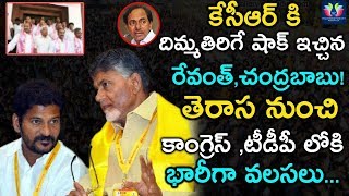 Big Shock To CM KCR | Migration Of TRS Leaders Into Congress & TDP | TFC News