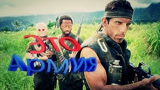 Это армия сынок-Лучшое подборка.За ВДВ сука.