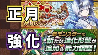 超過20隻舊寵更新！新、舊角介紹！最大受益者花落誰家？│[Puzzle & Dragons]