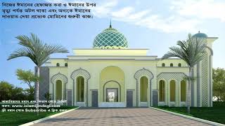 তারুফী বয়ান-(মাহমুদিয়া মসজিদ মাদ্রাসা)-Mufti Nazrul Islam Saheb
