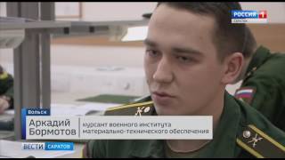 Курсанты Вольского военного института обеспечения отметили 23 февраля