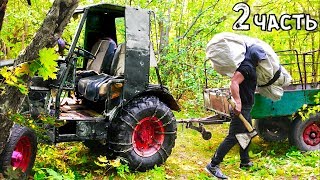 ЗАБРАЛИ БРОШЕННУЮ МАШИНУ ИЗ ЛЕСА. ОНО СЛЕДИТ ЗА НАМИ В ЛЕСУ