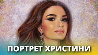 Портрет на заказ Киев. Портрет Кристины | Portrait of Christina. Портрет пастозным акрилом и маслом.