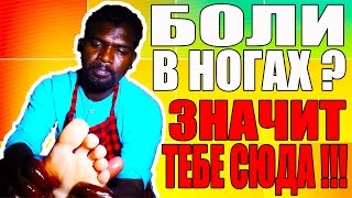 ИНДИЙСКИЙ МАССАЖ СТОП