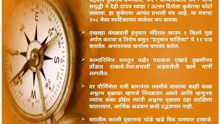 Tips Vastu Shastra in Marathi