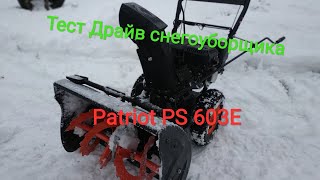 Patriot PS 603E тест-драйв снегоуборщика