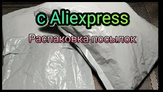 БОЛЬШАЯ РАСПАКОВКА с Aliexpress для ногтей /ТЕСТИРОВАНИЕ/Гель лаки/пластины/стразы/