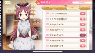 【マギレコ 】ハロウィン衣装 佐倉杏子 （CV:野中藍）ボイス一式【マギアレコード 】Voice Collection of Kyoko Sakura (Ai Nonaka)
