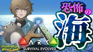 ARK｜海底探検と種の繁栄とげろげろ【にじさんじ/叶】