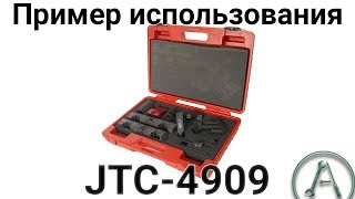 Фиксатор распредвалов BMW М-62 JTC-4909