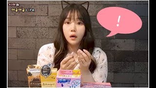 [시아] 놀라운 일본 제품들, 일본쇼핑 하울 / Japan shopping list