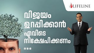 INVEST IN YOURSELF | #DrPPVijayan | LifelineTV