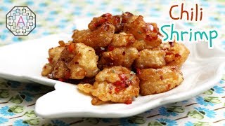 Korean Style Chili Shrimp (칠리 새우) | Aeri's Kitchen
