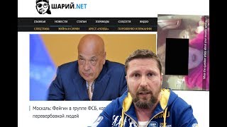 АП Порошенко намеренно покрывает агента рос спецслужб?