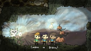 Oxygen not included s06e14 Деревянный мир  - Финал, жидкие газы, ракета, победа