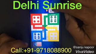 Cheating in ludo,लूडो में कैसे जीते,ludo mein Jeetne ka tarika,100% jeet,Delhi Sunrise