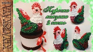 Курочка канзаши 2 часть/(ENG SUB)/Chicken kanzashi 2pt/ Марина Кляцкая