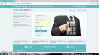 СТАРТ 25 03 2017! ПРОЕКТ DREAMNEAR! БОМБА ПОЛНЫЙ АВТОМАТ ЗАРАБОТОК БЕЗ ПРИГЛАШЕН