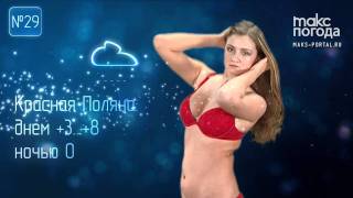 Макс Погода 22.02.11 - Bounty