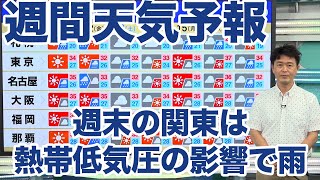 週間天気予報 週末の関東は熱帯低気圧の影響で雨