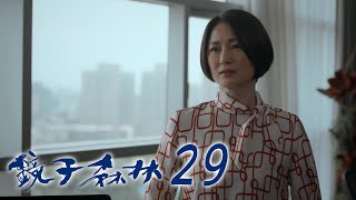 鏡子森林 The Mirror EP29｜蓓朵娜粉鑽瓶