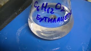 Синтез бутилацетата/Synthesis of Butyl Acetate