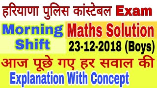 Haryana Police Constable Paper Solution 23-12-2018 ? Haryana Police Constable Answer Key