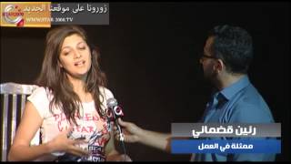 by: star 2000 tv " سَفَر التكوين " هو إنتاج مسرح عيون الجديد..