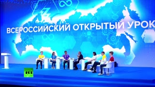 Путин проводит Всероссийский открытый урок «Россия, устремленная  в будущее»